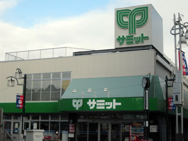 サミットストア上北沢店