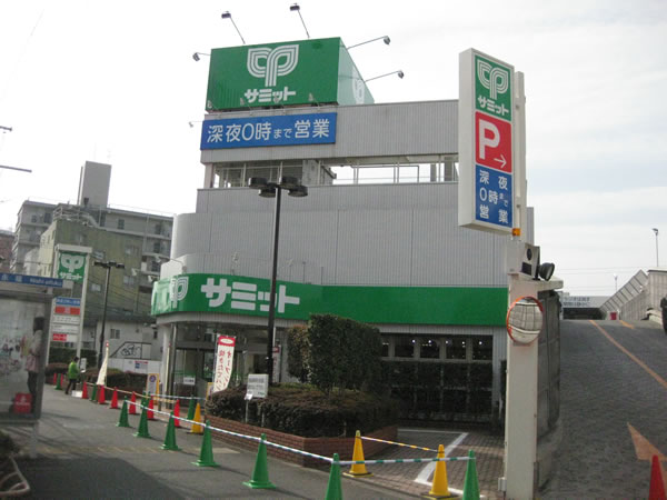 サミットストア西永福店