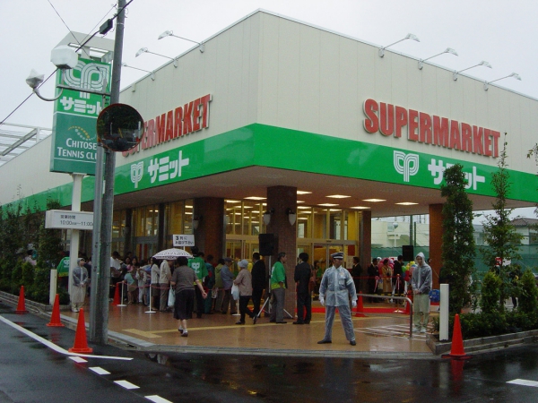 サミットストア祖師谷店