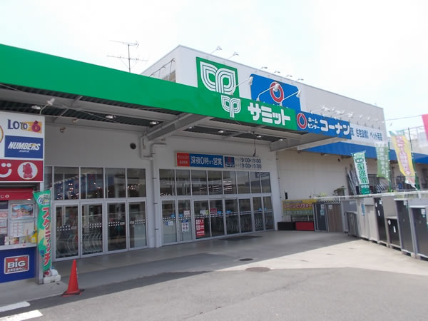 サミットストア小平上水本町店