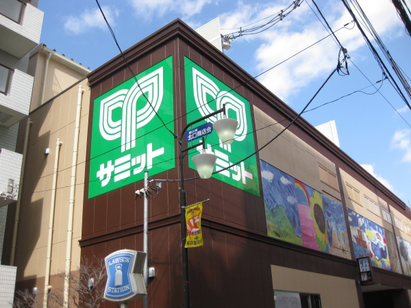 サミットストア新小岩駅北口店