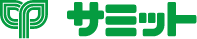 サミット